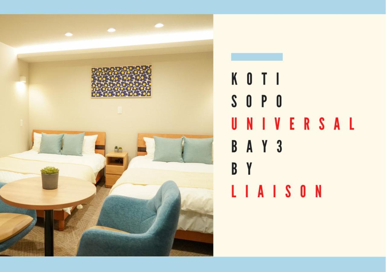 Koti Sopo Universal Bay 3 By Liaison Osaka Dış mekan fotoğraf